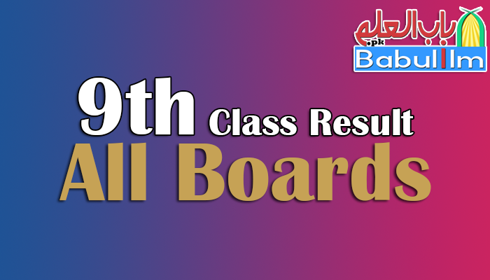 9th-Class-Result